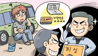 나도 피해자라구요~ ㅠㅠ 나도 피해자라구요~ ㅠㅠ